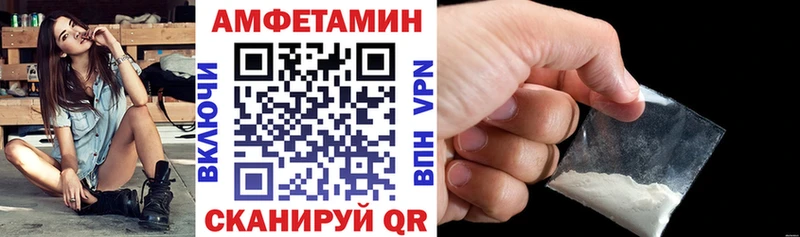 АМФ VHQ  Купить где  Пестово 