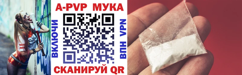 Альфа ПВП кристаллы Пестово