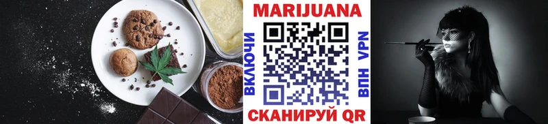 Печенье с ТГК конопля  Купить где  Пестово 
