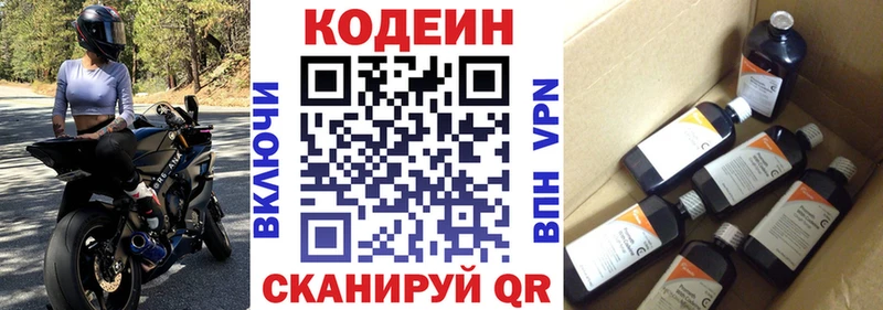 Кодеиновый сироп Lean Purple Drank  Купить закладки  Пестово 