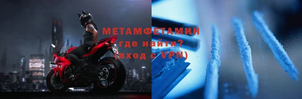 метамфетамин Сосновка