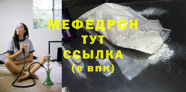мефедрон мука Строитель