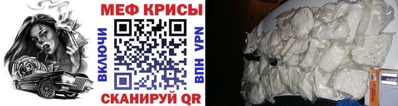 МЕФ mephedrone  Купить  Пестово 