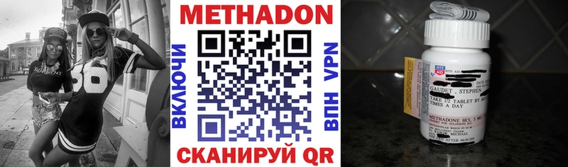 МЕТАДОН мёд  Купить закладки  Пестово 