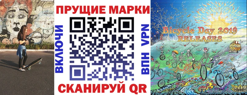 Марки 25I-NBOMe 1500мкг  Купить где  Пестово 